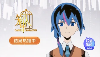 CAGED CHARACTER capitulo 16