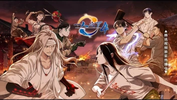 Hitori No Shita - The Outcast S4