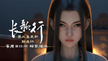 Legend of Princess Chang-Ge