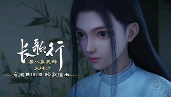 Legend of Princess Chang-Ge