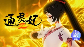 Psychic Princes S2 capitulo 21