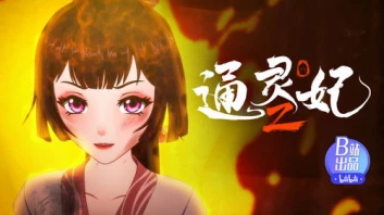 Psychic Princes S2 capitulo 22