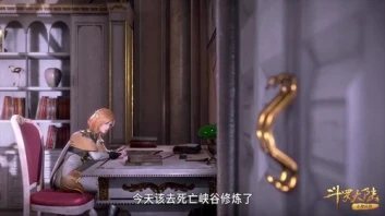 Soul Land (Combat Continent)