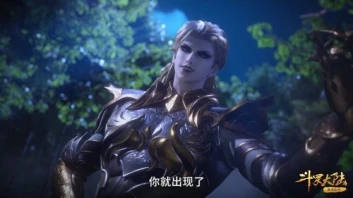 Soul Land (Combat Continent)