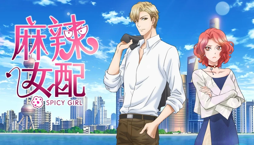 Chica atrevida (2020)