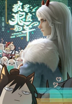 Un Cordero con Piel de Lobo