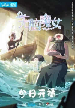 Ágata: La bruja sin cerebro