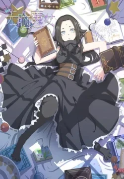 Ágata: La bruja sin cerebro Temporada 2