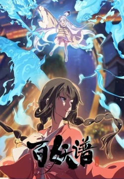 Álbumes de hadas S5