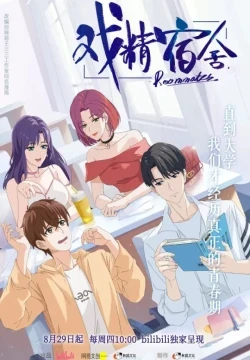 Dormitorio del Drama