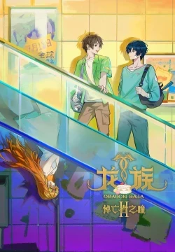 Dragon Raja S2 Japonés