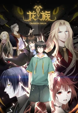 Dragon Raja S1