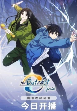 Hitori no Shita - The Outcast - Rust Iron Returns