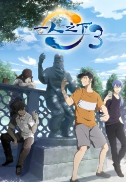Hitori No Shita - The Outcast S3