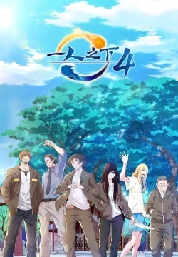 Hitori No Shita - The Outcast S4