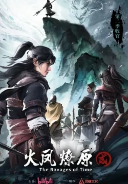 Los Estragos Del Tiempo S2