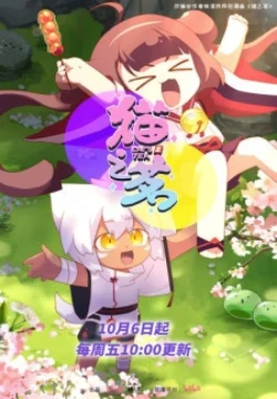 Quan Zhi Ming (Dog's Tea)