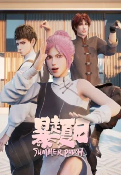 Ran Xia (Summer Punch)