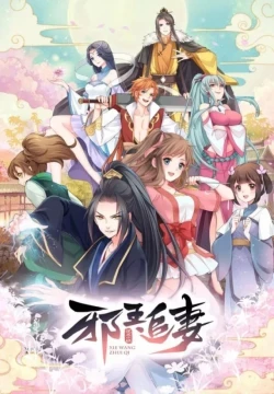 Sé mi Esposa Temporada 1