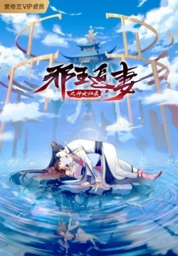 Sé mi Esposa Temporada 3