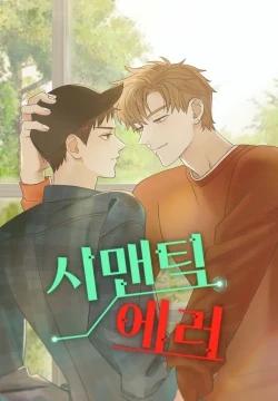 Semantic Error Special