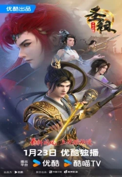 Sheng Zu (Lord of All Lords)