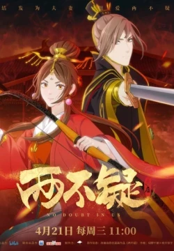 Sin duda en nosotros Temporada 2