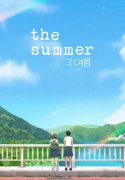 The Summer (2021)