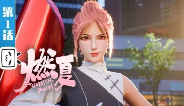 Ran Xia (Summer Punch)